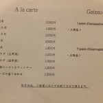 Maison4125 - メニュー