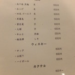 Maison4125 - メニュー