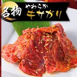 Tokkyuu Yakiniku Seizan - 