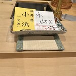 江戸町 すぎもと - 