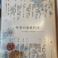 鰻割烹 伊豆栄 梅川亭 - 