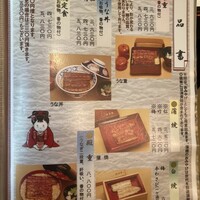鰻割烹 伊豆栄 梅川亭 - 