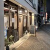 朝〆ほるもん専門店まるじゅう