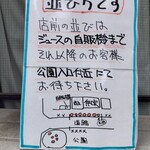 中華ソバ 伊吹 - 並び方