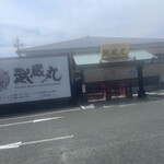 Chou Gurume Kaitensushi Musashimaru - 