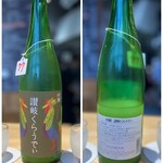 Oishii Sake Kurabu - ◇川鶴 讃岐くらうでぃ
                        …アルコール度数6%の、甘酸っぱいカルピスのような日本酒♪