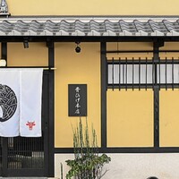 青ひげ 本店 - 