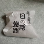 川野製菓店 - 