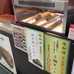 菓匠茶屋 - このときは、5種類の大判焼きがありました！（第一回投稿分②）