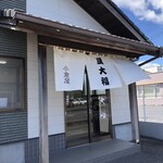 Oguraya - 店頭