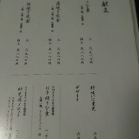 うなぎ 明月川 - 