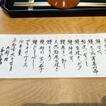 御料理ふじ居 - 