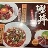 藁焼き鰹たたき明神丸 竹橋パレスサイドビル店
