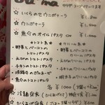 うまい魚とイタリアン yu-ma - 