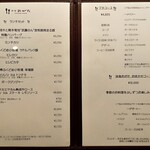 洋食 おがた - MENU