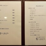 洋食 おがた - MENU