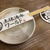 土佐清水ワールド 三宮本店