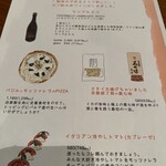 Winedining YOSHIHAMA - 本日のおすすめ。さきイカ食べたかったけど、品切れしてました。。