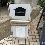 グッドフードスタジオ カルダモン - 
