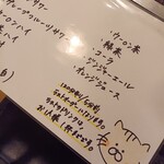 月島 - 飲み放題のメニュー表です。ビール、レモンサワー、ハイボールを飲みました。