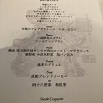 薪焼ステーキ コケット - 