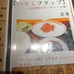 Yakiniku Horumon Sansuien - 