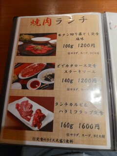 h Yakiniku Horumon Sansuien - 