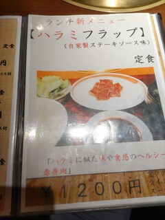 h Yakiniku Horumon Sansuien - 