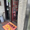 マルシン飯店