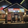 牛繁 南アルプス店