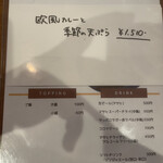 スパイスカレー キテレツ - 