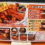 ガツ飯トンテキ食堂コロトン - 