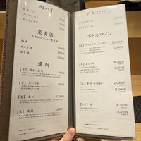 上野 榮 - ドリンクメニュー