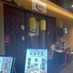 Hineri Jaguchi Hai Taishuushusen Terumae - 店舗入口