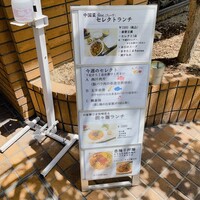 中国菜 feve.  - 