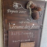 Cafe&bar Lecume des Jours - 