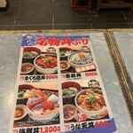 地魚酒場 魚八商店 - 