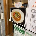 麺堂にしき - 