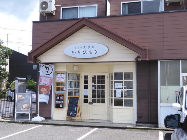 とろり天使のわらびもち 大崎古川店 - 古川（甘味処）の写真