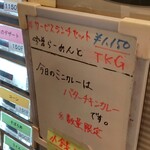 灼味噌らーめん 八堂八 - 券売機メニューになります