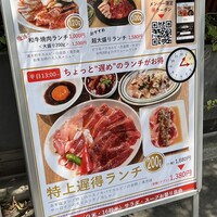 神楽坂焼肉 Kintan - 