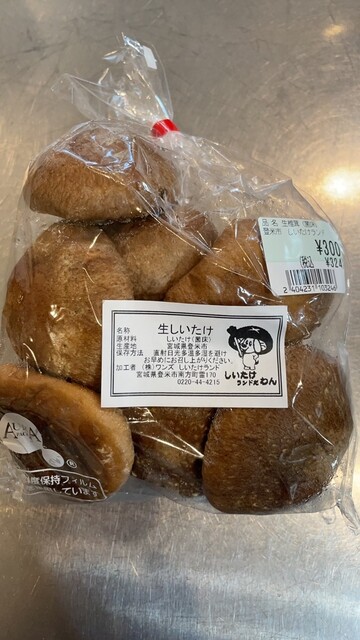 yorkbenimaru フォレオ東仙台店 &ndash; 仙台のスーパー