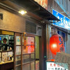 もつ焼きおとんば 北千住店