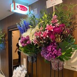 アイニーク - 入り口にはお祝いの花が沢山