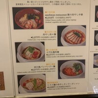 スーツァン・レストラン陳 渋谷店 - 