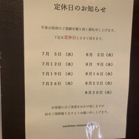 スーツァン・レストラン陳 渋谷店 - 