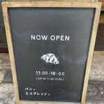 パンとエスプレッソと 南森町交差点 - 