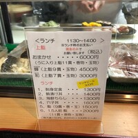 東銀座 江戸銀 - 