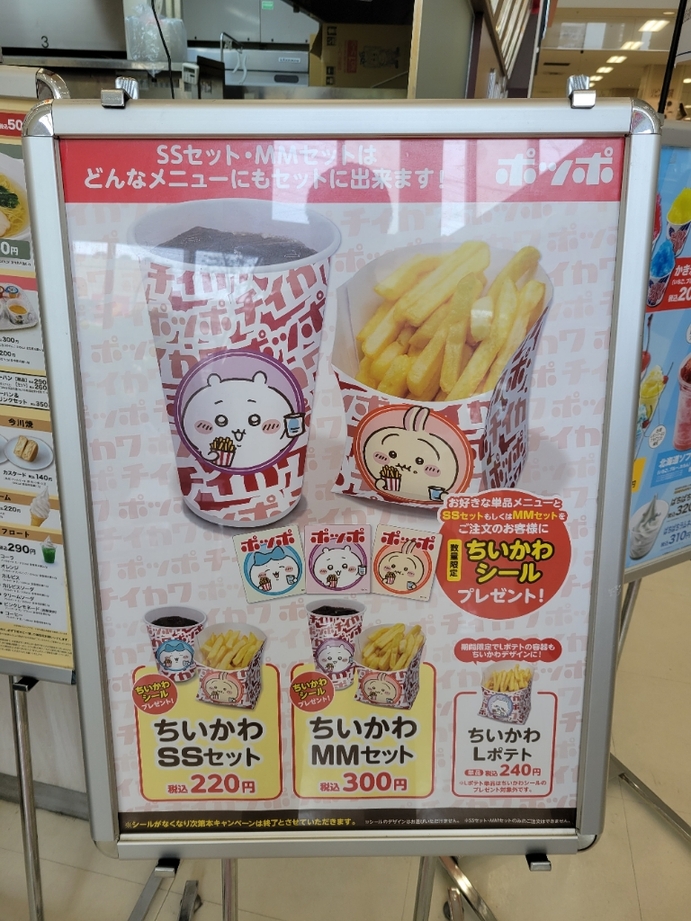 メニュー写真 : 【閉店】ポッポ 東大和店 - 玉川上水/レストラン