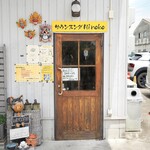 サウンスンダ Hiroko - 